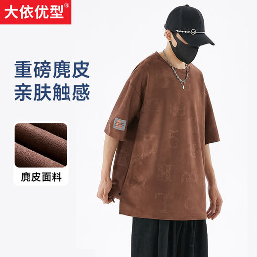 一口价【新款DSK】夏季重磅麂皮绒T恤大依优型短袖T恤胖子加肥弹力透气大码男装半袖 商品图0