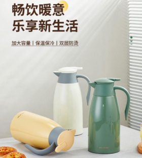 【团购展示】奥丁LOVE·相遇 真空保温壶Z-033