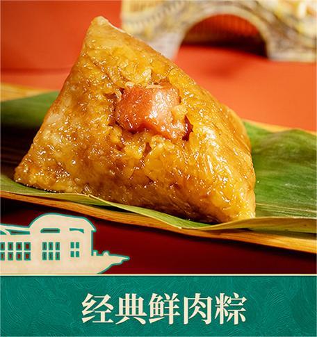 【端午】南北方粽粽子礼盒950g |集味轩 商品图1