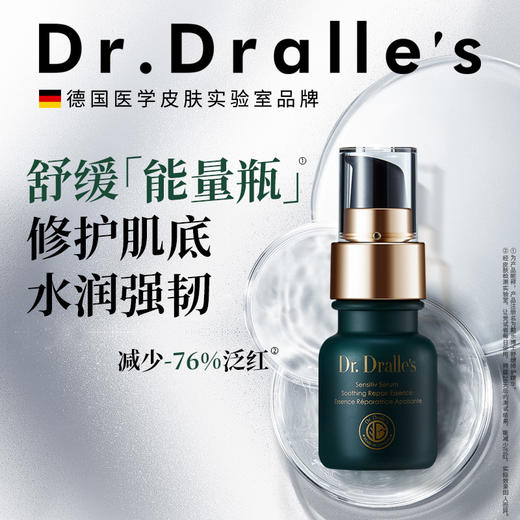 戴乐博士舒缓修护精华40ml 商品图1