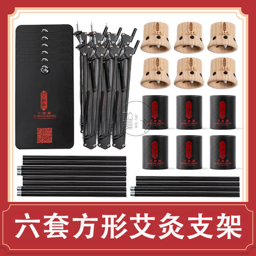 梧桐艾灸专用 贴肤灸支架套装 防烫伤家庭常备 照顾老人 解放双手减轻劳累 现货 商品图1