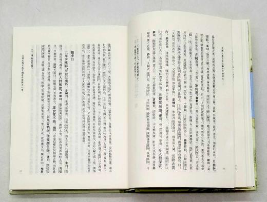 《王状元集百家注编年杜陵诗史》，精装，全三册，杜甫撰，旧题宋王十朋集注，曾祥波点校，凤凰出版社2022年12月一版一印，1626页，定价598元，售价418元，会员有优惠。 商品图6