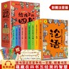 给孩子的四书五经全套9册 彩绘注音正版儿童国学启蒙经典书籍论语大学中庸孟子诗经尚书周易礼记三四五六年级课外书必读小学生阅读 商品缩略图0