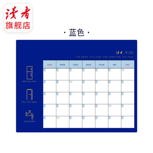 【读者】文艺风冰箱留言贴 读者文创 商品图1