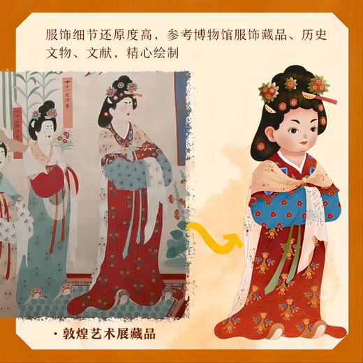 了不起的中华服饰 汉族 7-10岁 杨源著 大美服饰 纵览先秦到清代民国的汉族华裳 商品图3