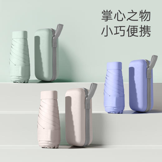 花觉六折随身胶囊伞 小巧便携 防晒防紫外线 晴雨两用9色可选 商品图0