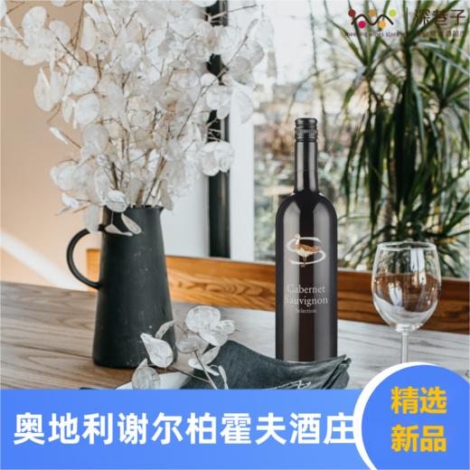 谢尔柏霍夫庄园赤霞珠红葡萄酒 商品图0