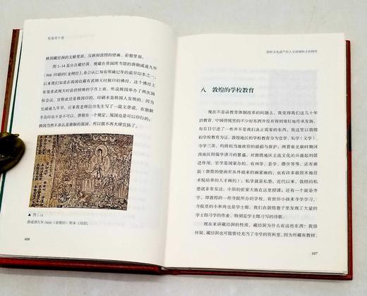 毛边签名钤印本：《敦煌学十讲》，精装，柴剑虹著，浙江古籍出版社2023年一月一版一印，定价68，售价65元。 商品图12