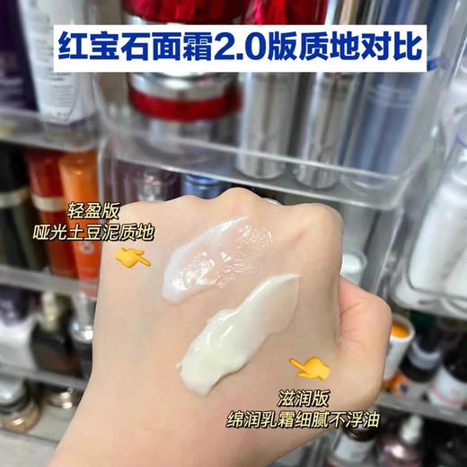 珀莱雅红宝石面霜2.0滋润版15ml 商品图3