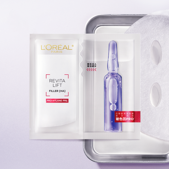 【面膜囤货】新版欧莱雅玻色因安瓶精华玻色因面膜 补水保湿 收缩毛孔 10片/20片/50片 有盒无盒随机发