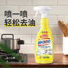 3瓶超值装！DDOXOO厨房油污清洁剂 油烟机灶台去油污油渍污垢油污净 650g/瓶 商品缩略图1