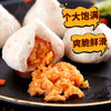 喜得佳鱼籽仙桃200g 火锅食材包心鱼丸子鱼籽包部队火锅烧烤春节也送货 商品缩略图4