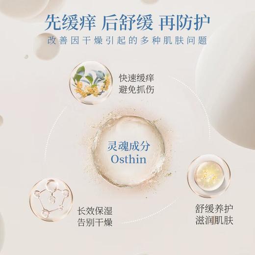 华西珐玛 婴儿桂花舒缓特护霜50g 商品图4