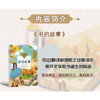 书的故事 商品缩略图1