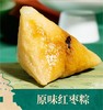【端午】南北方粽粽子礼盒950g |集味轩 商品缩略图3