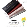 【母亲节】*羽茵纸母亲节快乐（20张/包） 商品缩略图8