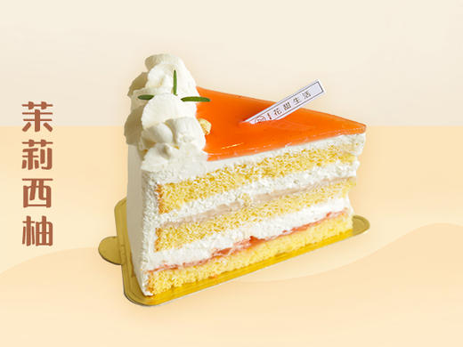 茉莉西柚 商品图0