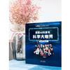 Bai度AI科普书——大咖秀 商品缩略图1