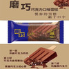 【10元3支】玉冰源磨巧巧克力雪糕75g（0804588） 商品缩略图0