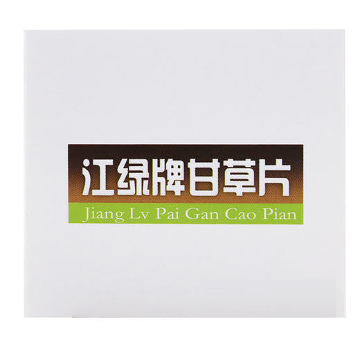 江绿牌甘草片 120片 商品图3