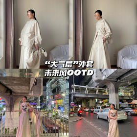 新品上身｜☁️既有“大气层”的飘升，也有“人工降雨”的垂感💦