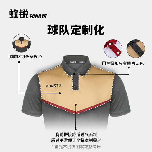 蜂锐FUNRY半定制POLO衫足球运动短袖T恤翻领休闲透气成人 商品图1