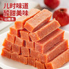 【开味又解腻！桑葚蓝莓山楂条】酸酸甜甜，好吃又解馋的小零嘴，陈皮山楂条，山楂六物膏的零食版！健康特价清仓 商品缩略图0