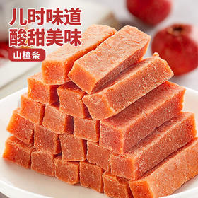 【开味又解腻！桑葚蓝莓山楂条】酸酸甜甜，好吃又解馋的小零嘴，陈皮山楂条，山楂六物膏的零食版！健康特价清仓