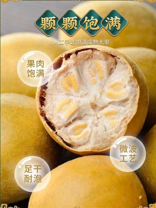 罗汉果 商品图2