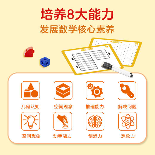 澳大利亚edx 空间探索方块 动动手，轻松搞定空间思维启蒙 商品图3