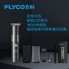 飞科（FLYCO）理发器   智能电动剃发器工具套装 商品缩略图2