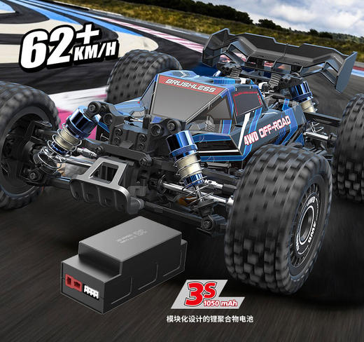 美嘉欣 16207 1/16 四驱无刷越野遥控车 商品图2