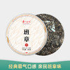 【会员日直播】班章 2022年普洱生茶 千山印记 200g/片 买一送一 买二发五 商品缩略图0