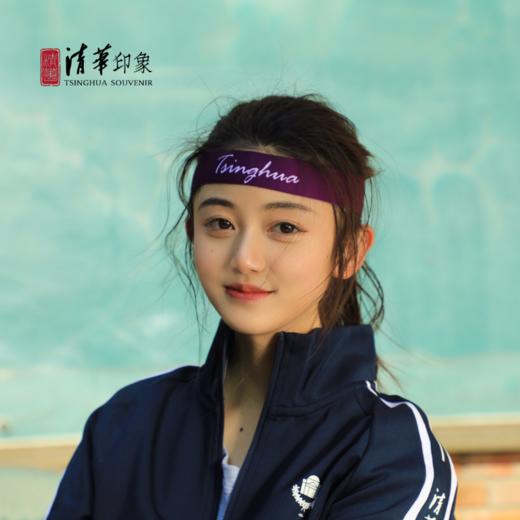 清华校色款高弹透气吸汗运动发带 商品图3