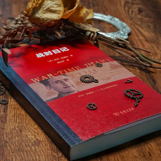 战时日记 [英]乔治·奥威尔 著 孙宜学 译 商务印书馆 商品图9