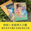 “小译林国际大奖童书”（第二辑） 商品缩略图3