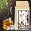 【买二送一！汉方消木茶】传承经典古方，优选地道食材，草本茶饮！青钱柳叶牛蒡根茶荞麦茶组合中老年调理代用茶叶包健康 商品缩略图0