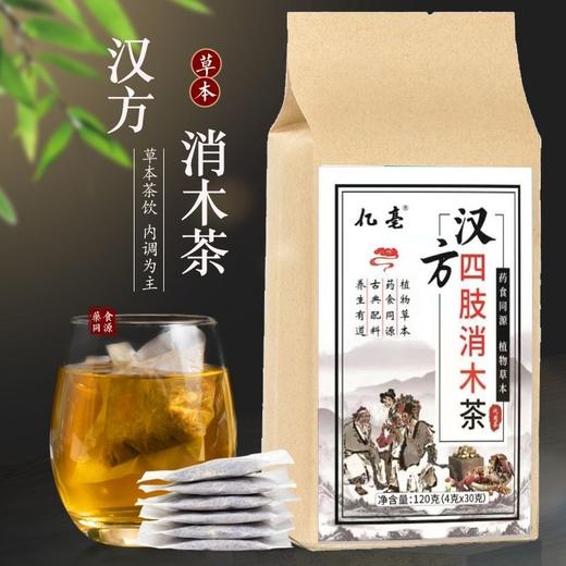 【买二送一！汉方消木茶】传承经典古方，优选地道食材，草本茶饮！青钱柳叶牛蒡根茶荞麦茶组合中老年调理代用茶叶包健康 商品图0