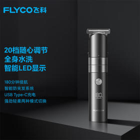 飞科（FLYCO）理发器   智能电动剃发器工具套装