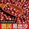 太粮唐顿农庄红豆500g 商品缩略图3