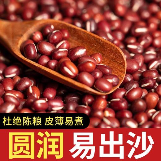 太粮唐顿农庄红豆500g 商品图3