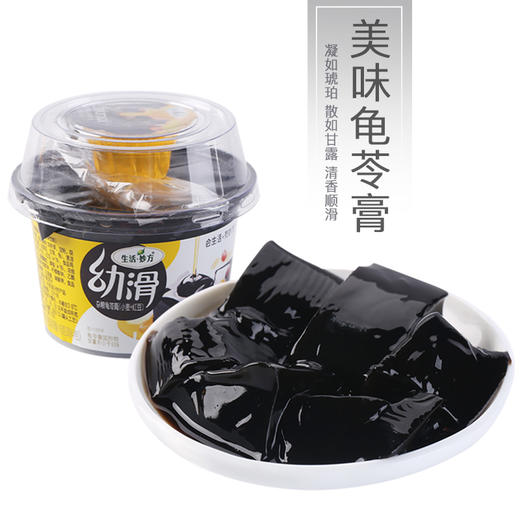 生活妙方 龟苓膏甜品235g/盒 商品图2