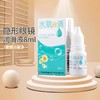 水氧e清润滑液--8ML 商品缩略图3
