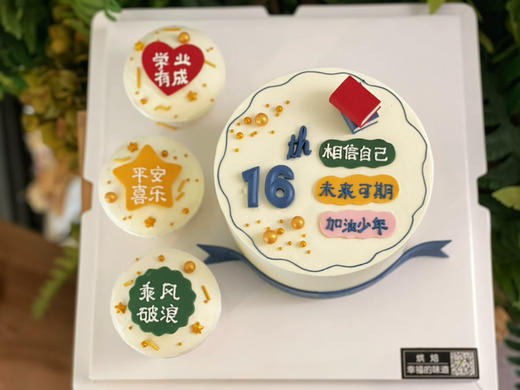 乘风破浪，勇往直前，蛋糕＋杯子组合，送学生送少年，学生，青年，可供4-6人分享，全部文字可更换 商品图1