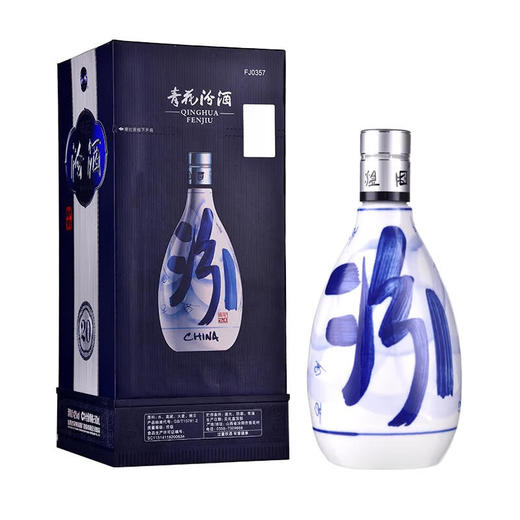 汾酒 42/53度青花20 清香型白酒500mL商务用酒 商品图1