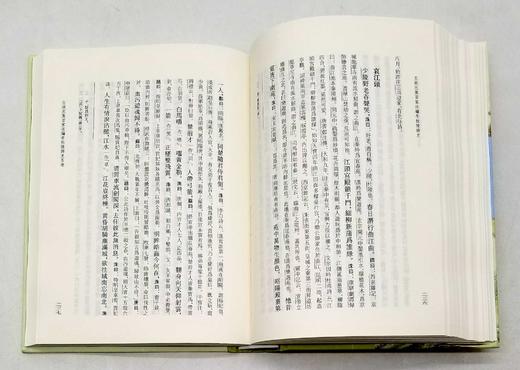 《王状元集百家注编年杜陵诗史》，精装，全三册，杜甫撰，旧题宋王十朋集注，曾祥波点校，凤凰出版社2022年12月一版一印，1626页，定价598元，售价418元，会员有优惠。 商品图8