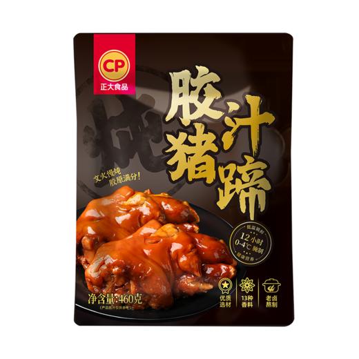 胶汁猪蹄2袋 商品图3