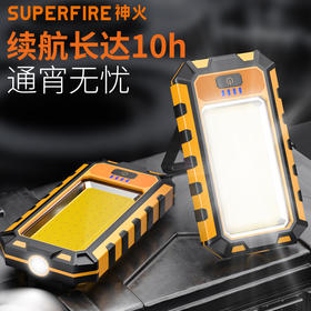 SUPERFIRE神火G25长续航超亮工作灯汽修维修机床超亮强光修车磁吸手电筒