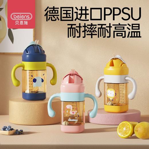 贝恩施儿童水杯吸管杯宝宝学饮杯鸭嘴杯婴儿喝水喝奶两用杯子 商品图0