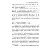 桥本甲状腺炎90天治疗方案 更新版 伊莎贝拉•温兹 著 养生保健 商品缩略图1